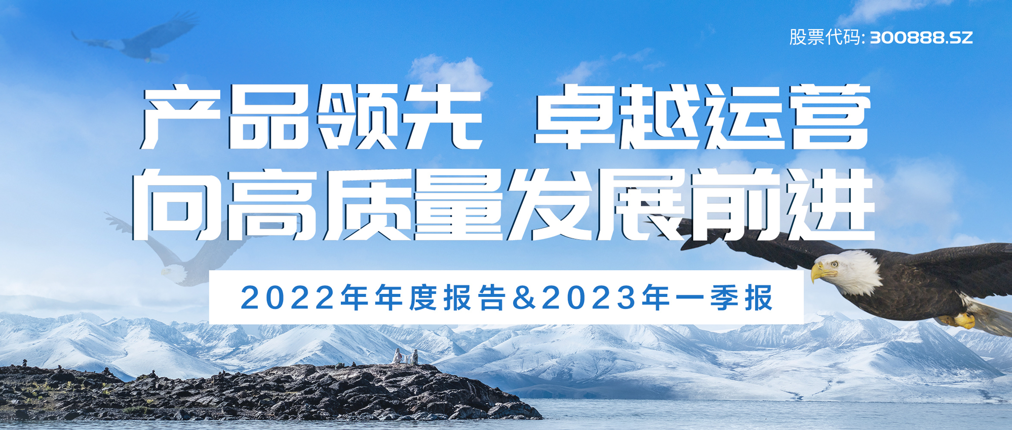 尊龙凯时医疗2022年度报告与2023一季度报